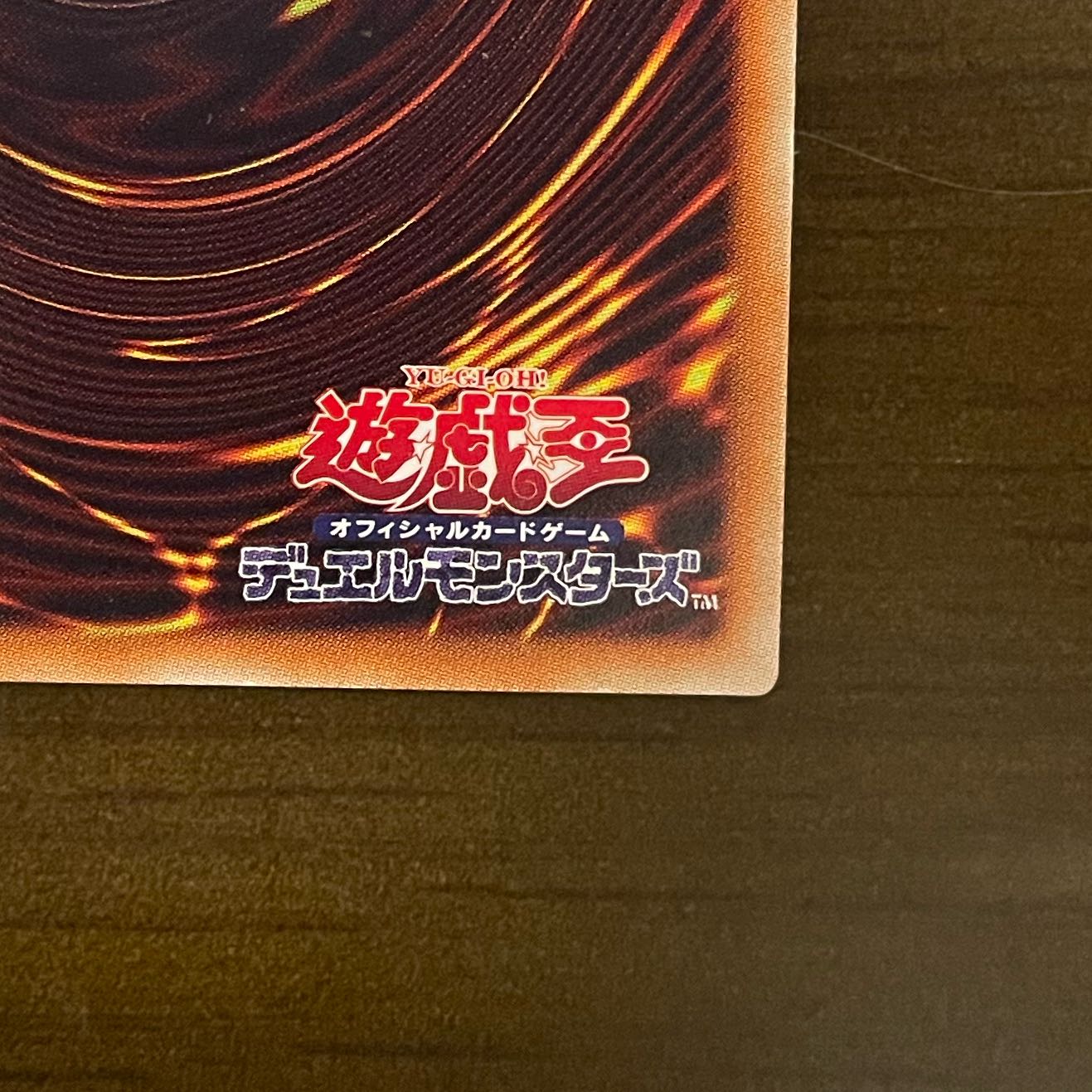 アクセスコード・トーカー 20thシークレットレア