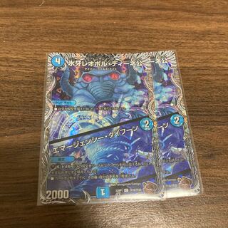 Lord Leopoldine of Ice Fang｜Emergency Typhoon (Copper Treasure) C-foil TF16/TF20 Set of 2 Burning Testarossa (Copper Treasure)