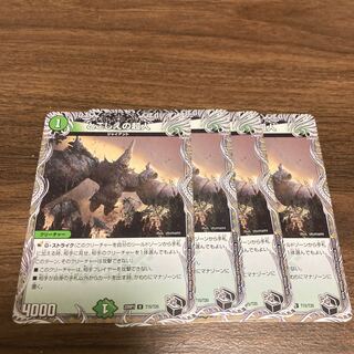 Psychic person of toshoe (Black Treasure) U T15/T20 Set of 4