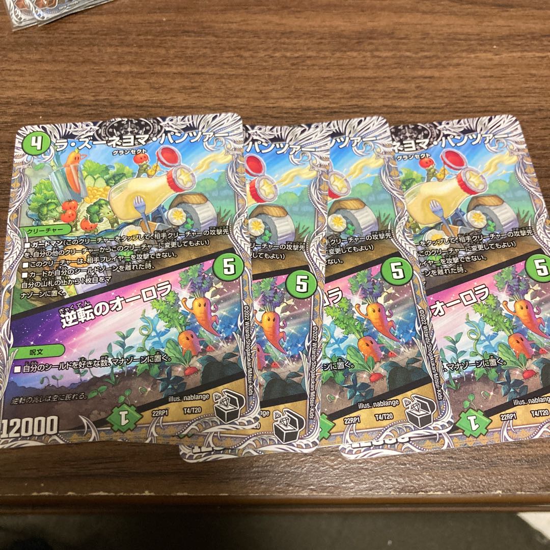 La Zuneyoma Panzer｜Aurora of Reversal (Black Treasure) T4/T20 Set of 4