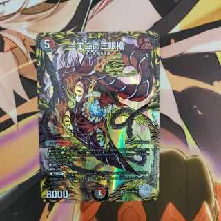 一王二命三眼槍(20th銀トレジャー) SR TR7/TR10