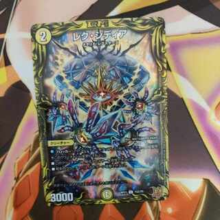 Lex Sidia (20th rare spec.) U-foil 15A/20