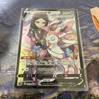 SylveonV CSR 231/184