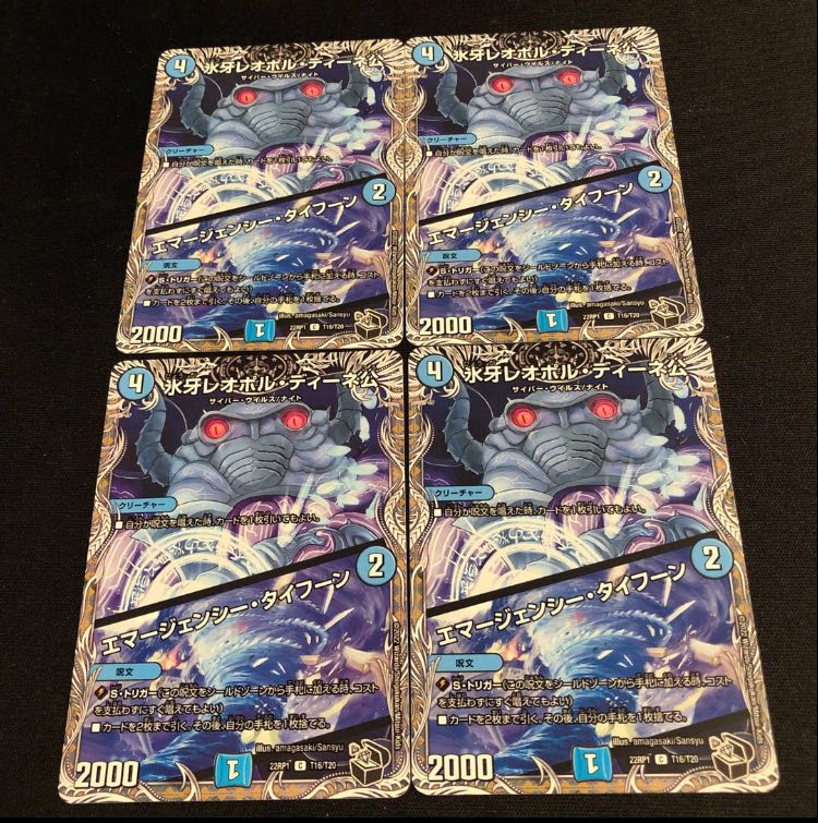 Lord Leopoldine of Ice Fang｜Emergency Typhoon (Black Treasure) C T16/T20