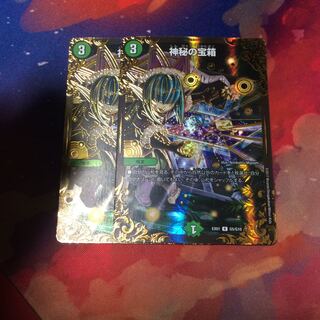 神秘の宝箱 ugc 2枚