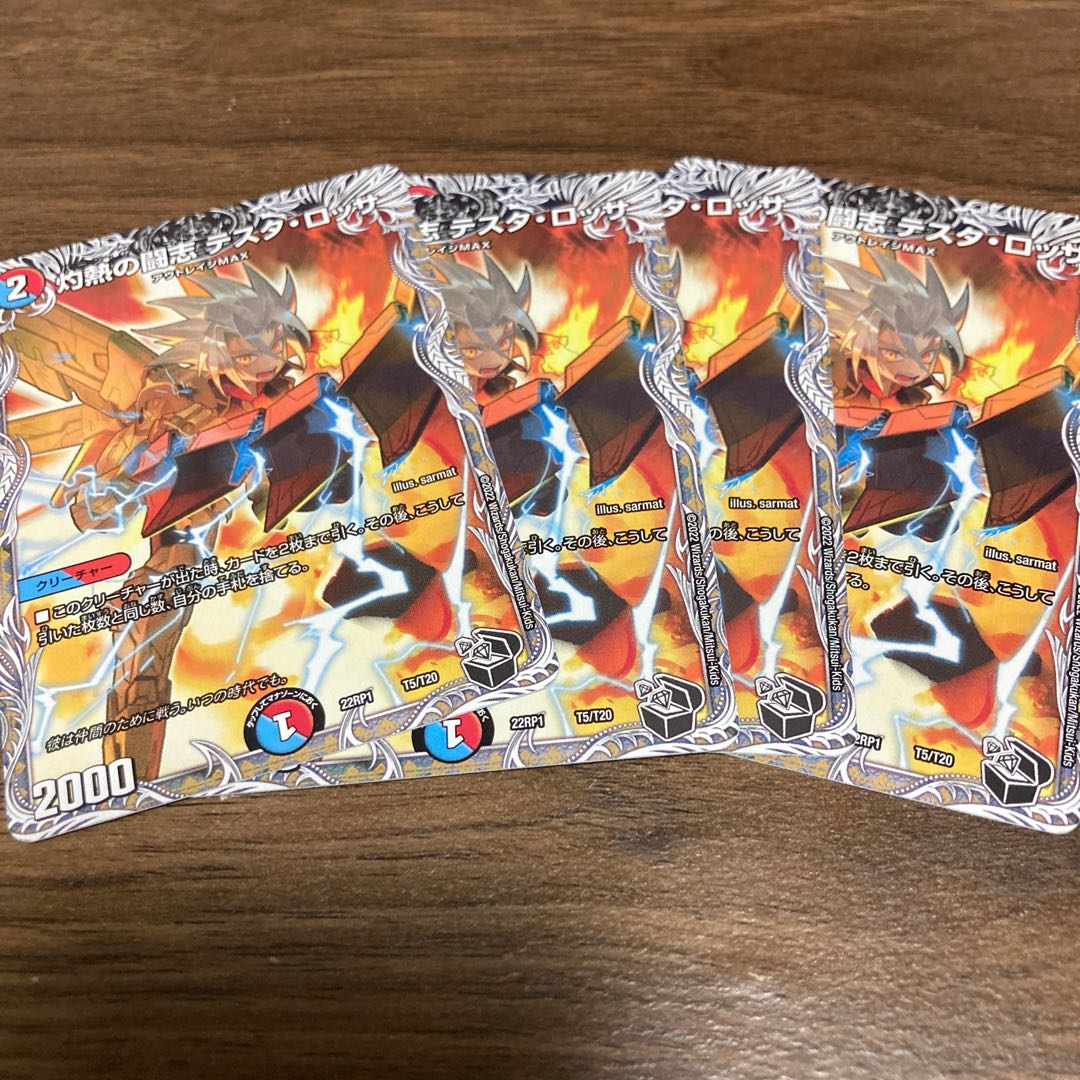 Burning Fighting Zhi Testa Rossa (Black Treasure) T5/T20 Set of 4