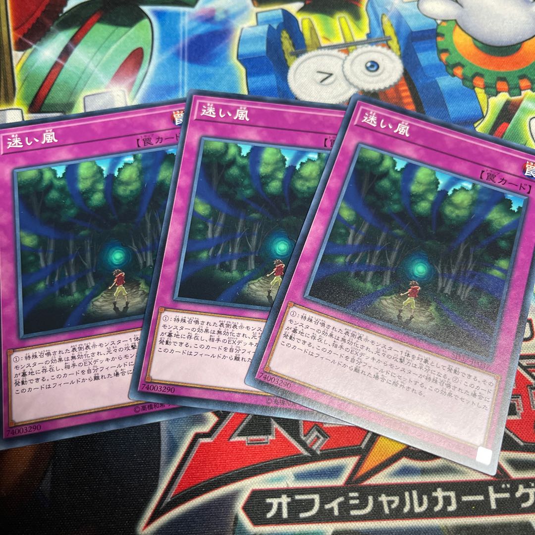 Lost Wind Normal JP037