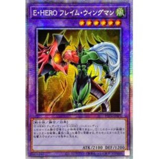 E・HERO フレイム・ウィングマン プリズマ」の激安通販 | magi -トレカ