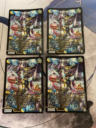 光魔の鎧　プロモ　4枚