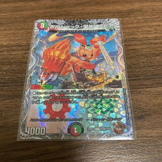 ボルシャック・栄光・ルピア(銅トレジャー) C-foil TF20/TF20