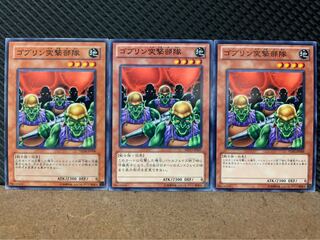 【ぽぽたん】遊戯王 8906 ゴブリン突撃部隊 3枚 ノーマル