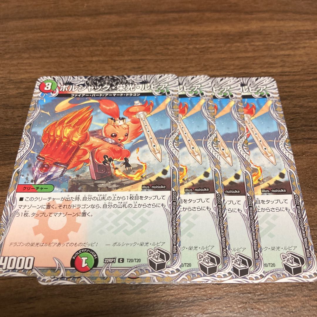 Borshak, Glory, and Lupia (Black Treasure) C T20/T20 Set of 4