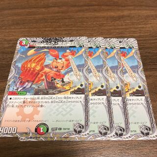 Borshak, Glory, and Lupia (Black Treasure) C T20/T20 Set of 4