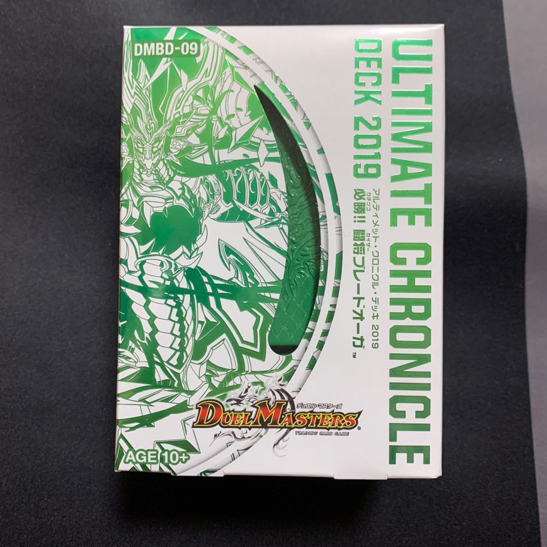 アルティメット・クロニクル・デッキ2019