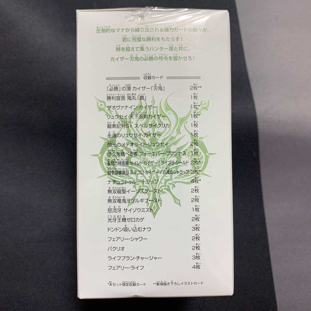 アルティメット・クロニクル・デッキ2019