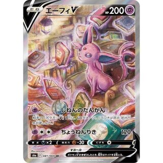 エーフィV sa」の激安通販 | magi -トレカ専用フリマアプリ-