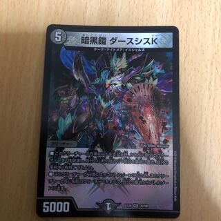 暗黒鎧ダースシスK