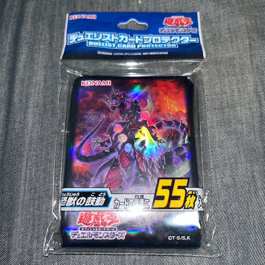 デュエリストカードプロテクター 恐獣の鼓動 未開封