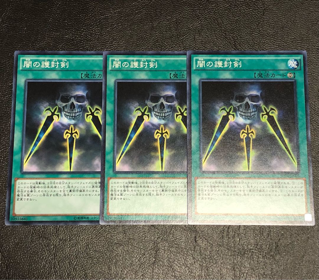 Yu-Gi-Oh! Swords of Concealing Light