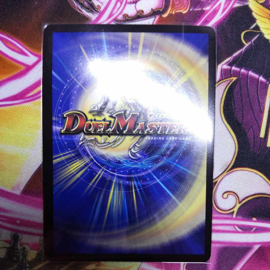 D's Prison Pavilion Memento Mamoru Jingu GP Promo