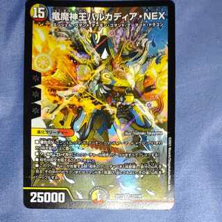 Barcadia, King of the Dragon Demons NEX SR 22/138