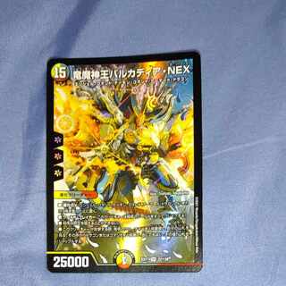 Barcadia, King of the Dragon Demons NEX SR 22/138