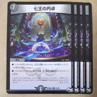 Round Table of the Seven Kings 4 cards