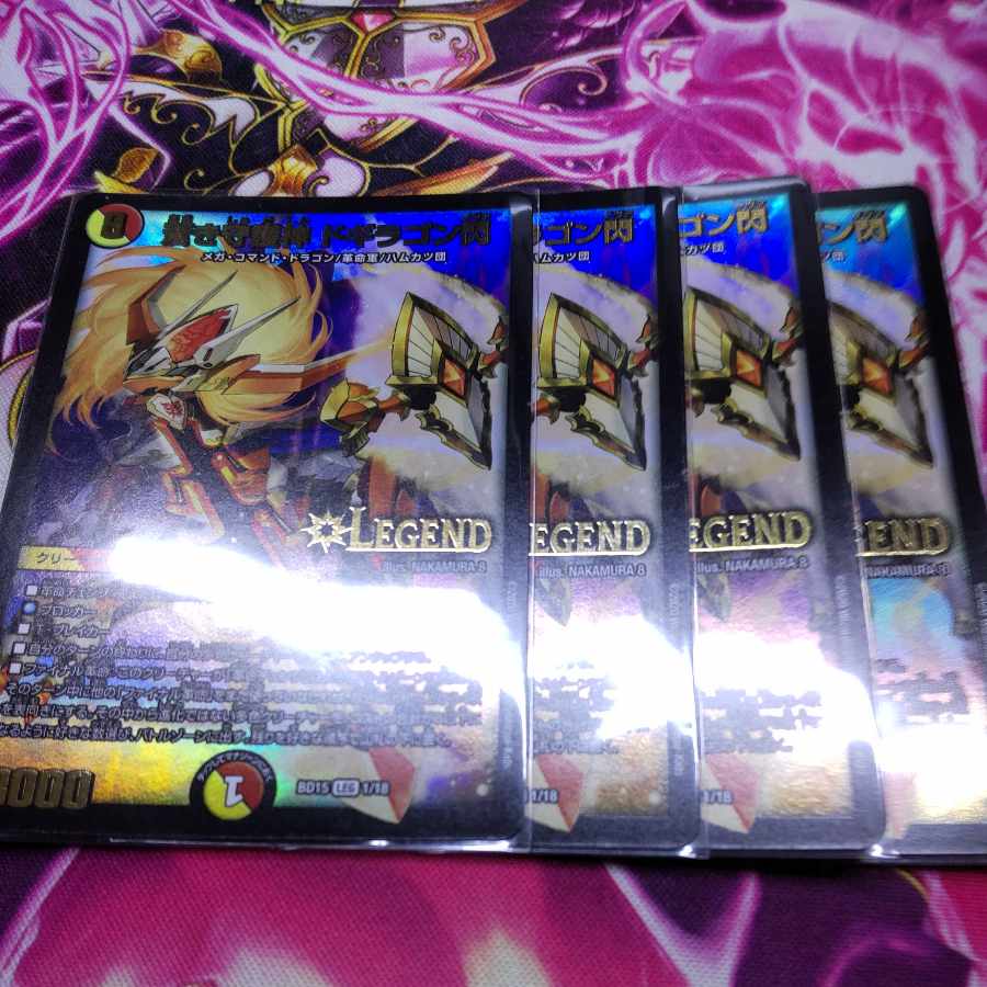 Blue Guardian God Dogiragon Flash 4 pieces