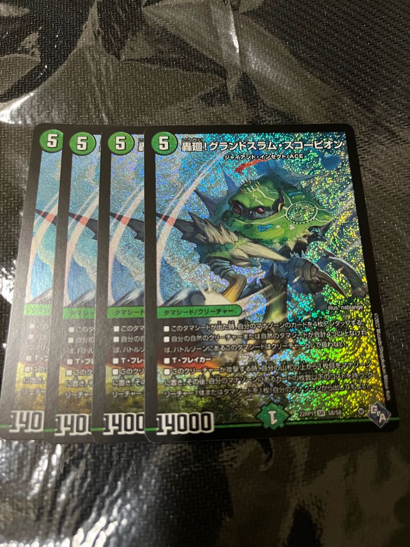 Roar around! Grand Slam Scorpion, set of 4