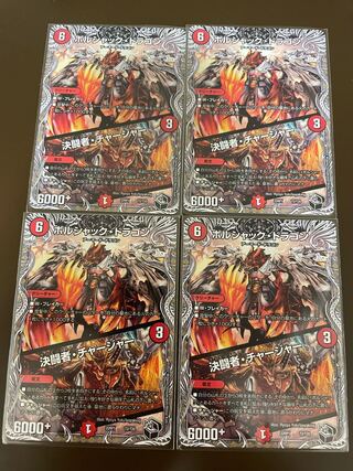 Bolshack Dragon｜Fighting Charger (Black Treasure) T2/T20 (Set of 4)