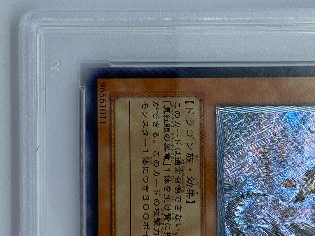 Red-Eyes Darkness Dragon Ultimate Rare JP001 PSA8