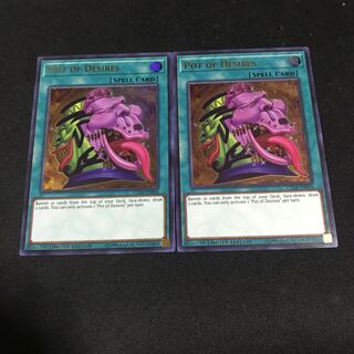 強欲で貪欲な壺  英語版　ウルトラレア　2枚