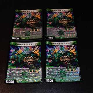 武家類武士目 ステージュラ VR 14/110 [1246]