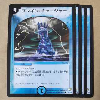 Eureka Charger 4pcs.