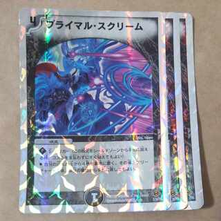 Primal Scream, 3 sheets, bent.