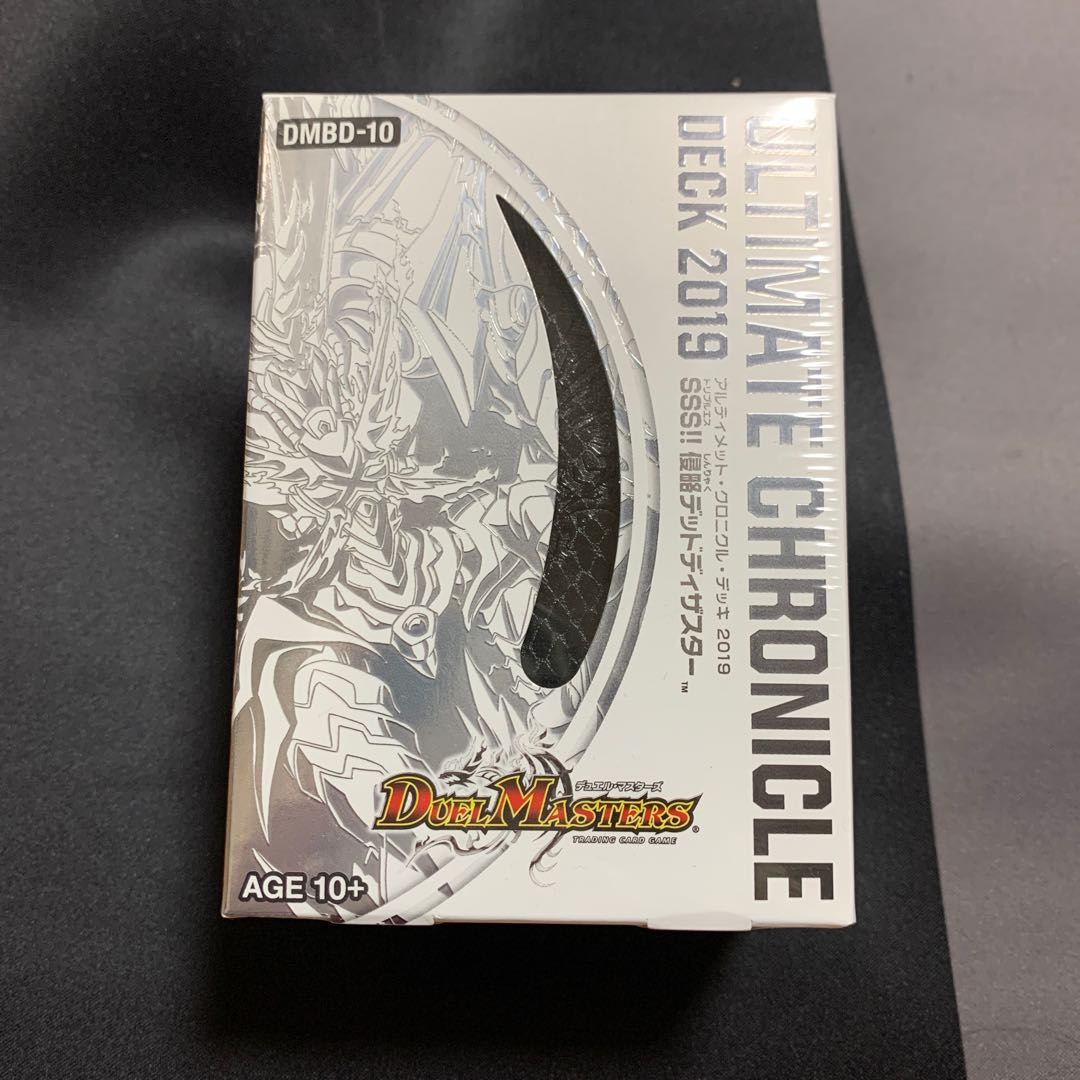 アルティメット・クロニクル・デッキ2019