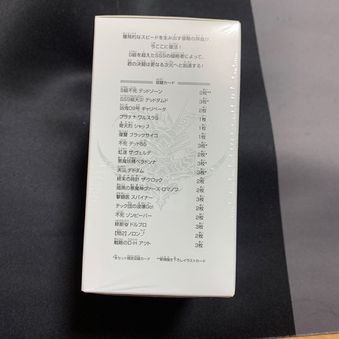 アルティメット・クロニクル・デッキ2019