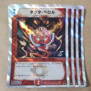 Citta Perol 4 sheets, bent