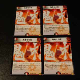 Oniyose no Jutsu R 80/100 [1248].