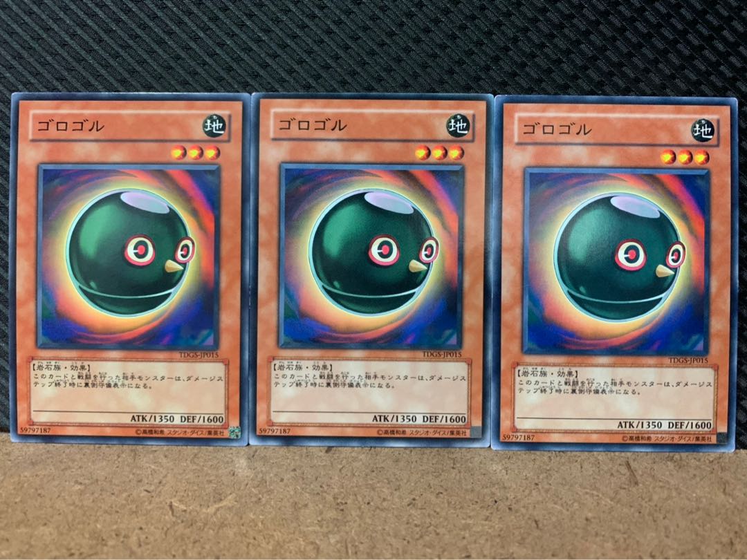 【ぽぽたん】遊戯王 9001 ゴロゴル 3枚 ノーマル