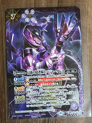 幻惑の隠者騎士バジャーダレス X BS58-X03 1枚