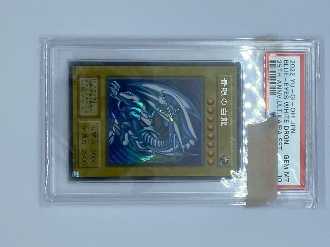 Blue-Eyes Alternative White Dragon Secret Rare PSA10