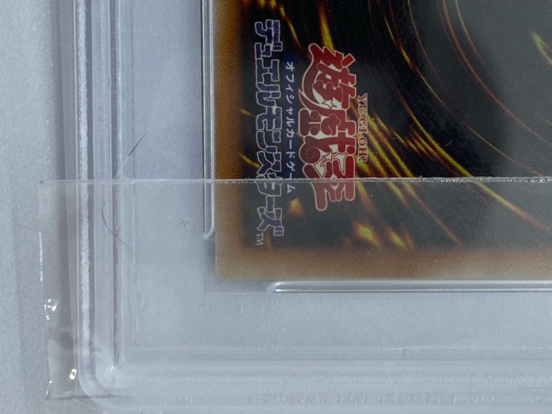 Blue-Eyes Alternative White Dragon Secret Rare PSA10