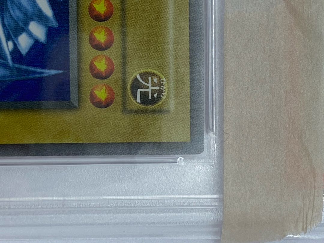 Blue-Eyes Alternative White Dragon Secret Rare PSA10