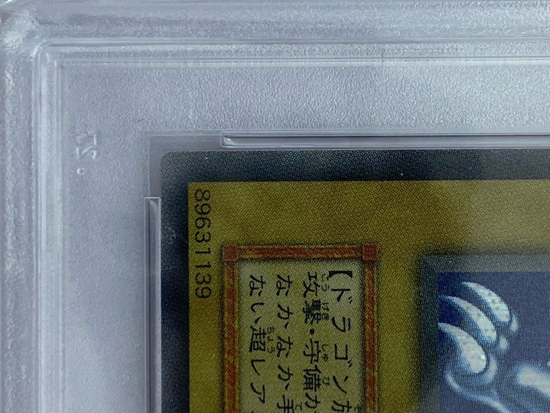 Blue-Eyes Alternative White Dragon Secret Rare PSA10