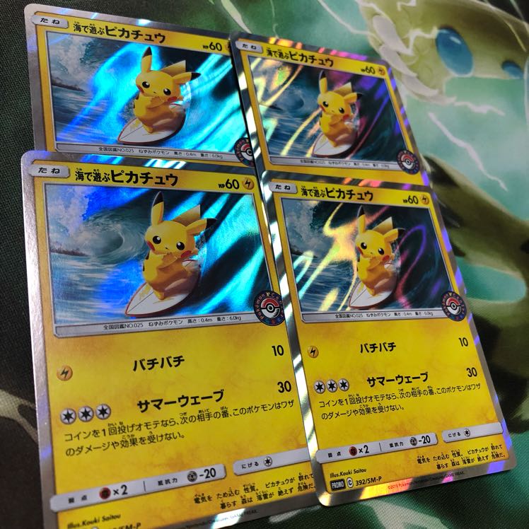 海で遊ぶピカチュウ 4枚