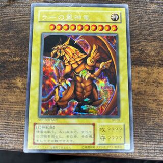 ラーの翼神竜 シークレットレア 03