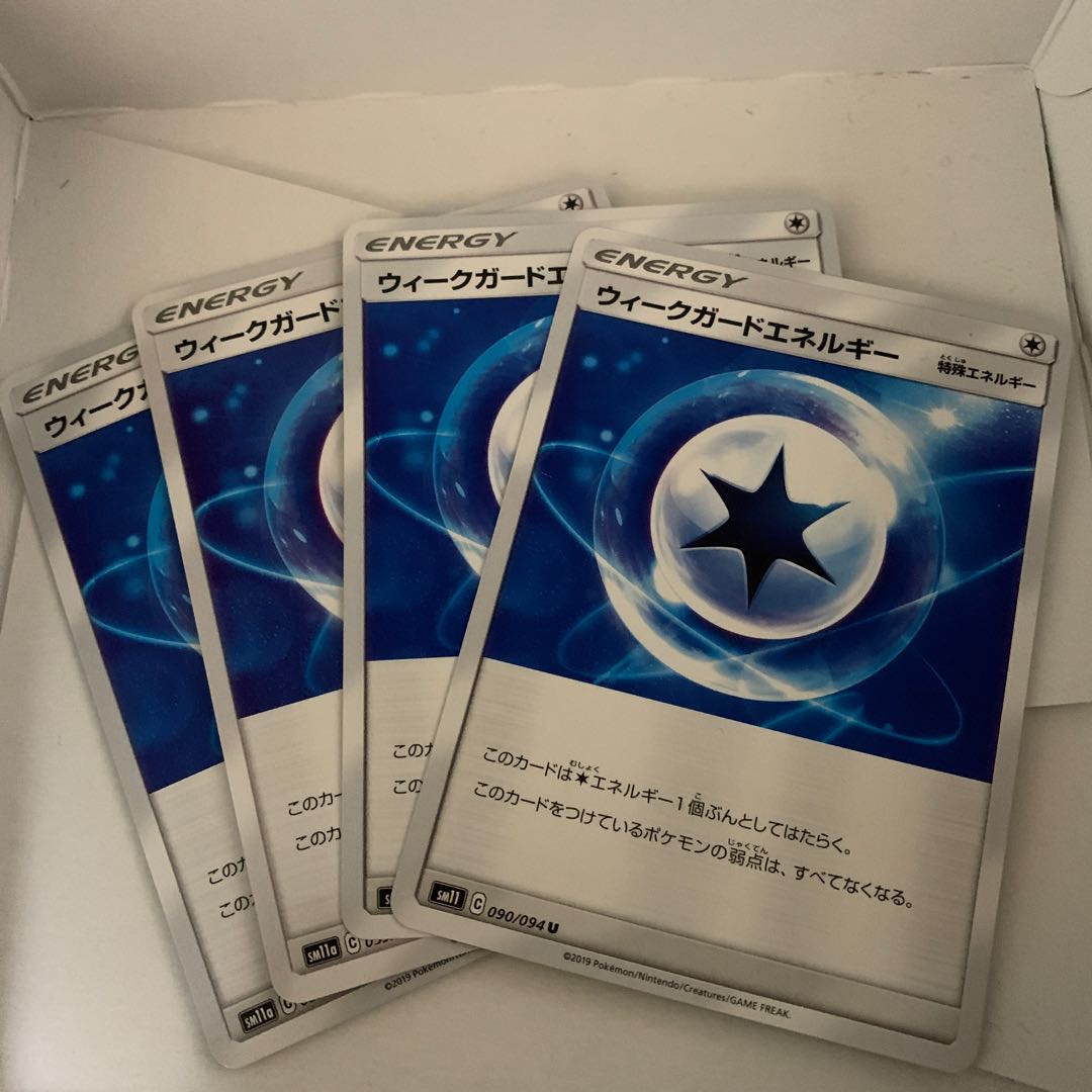 ウィークガードエネルギー　4枚