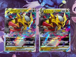GiratinaVSTAR RRR 081/100 2 2pcs.