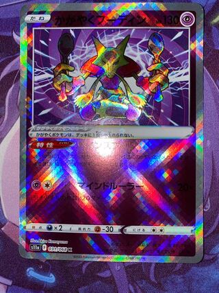 Alakazam K 031/068